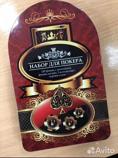 Покерный набор