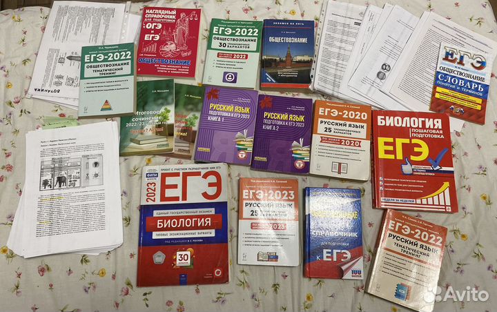 Справочники ЕГЭ