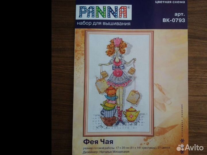 Наборы для вышивки