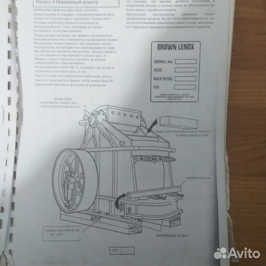 Щековая дробилка