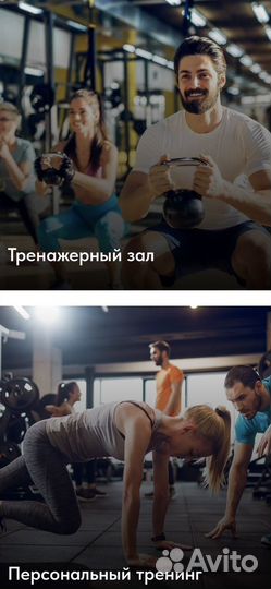Абонемент в фитнес клуб 
