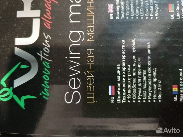 Швейная машина Sewing