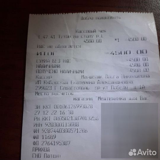 Тутор на стопу М 38-42