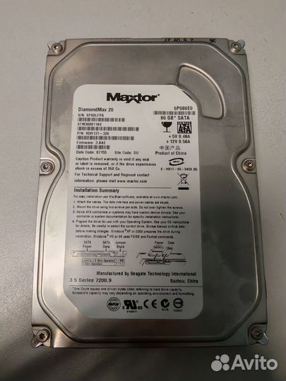 Жесткий диск