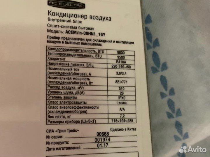 Сплит-система