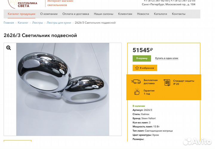 Продам люстру