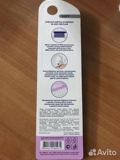 Зубная щетка evermex