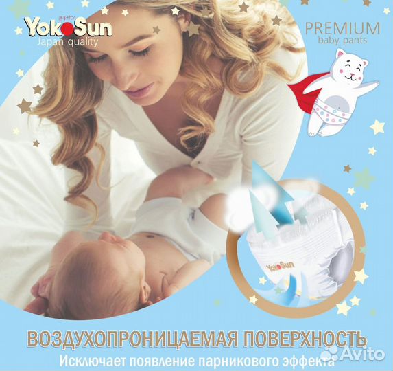 Трусики Premium L (4)