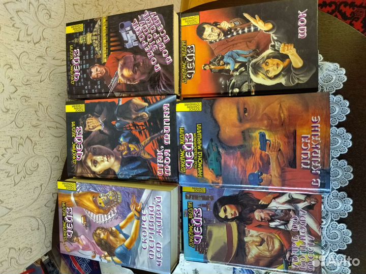 Джеймс Хедли Чейз собрание сочинений