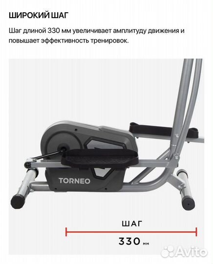 Эллиптический тренажер