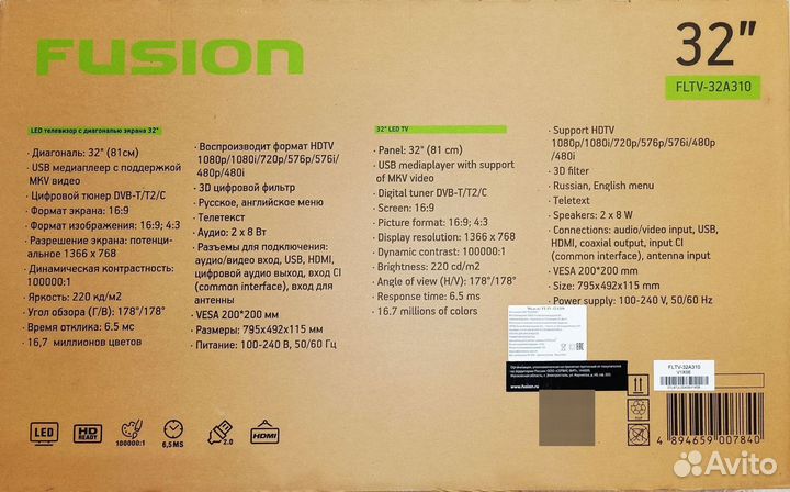 Телевизор Fusion 32A310