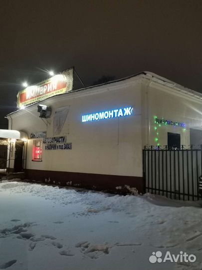Шиномонтаж