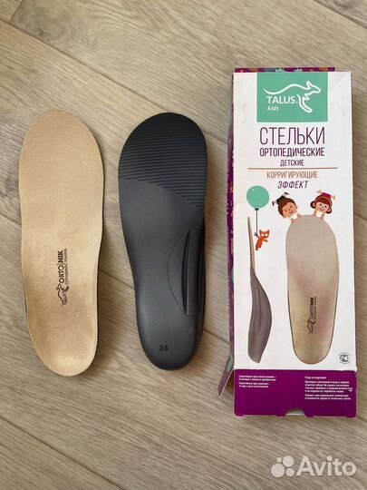 Ортопедические стельки 24 см, 37 размер