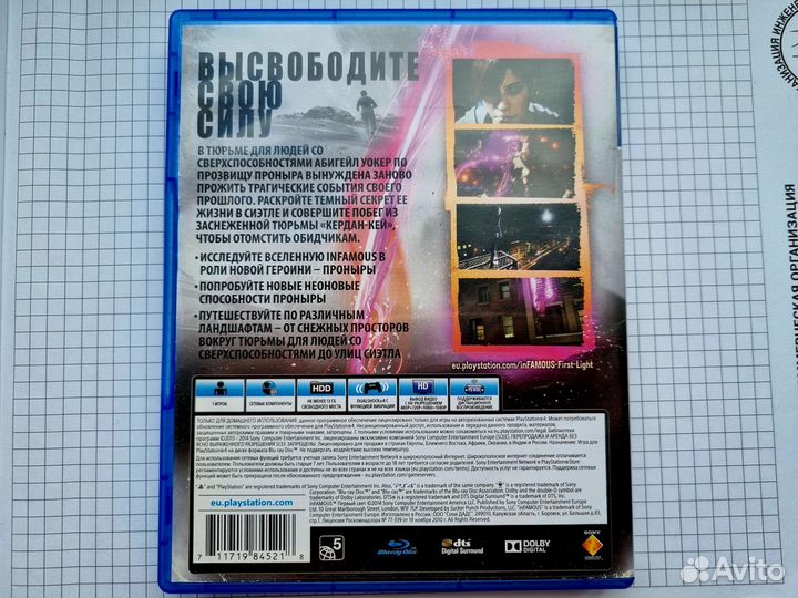 Infamous первый свет ps4