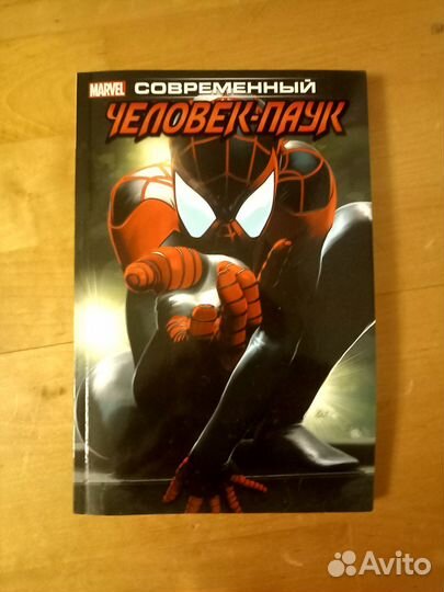 Авторские комиксы и комиксы Марвел (Marvel)