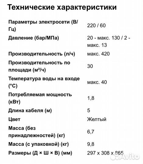 Мойка karcher K4 Basic Car kit