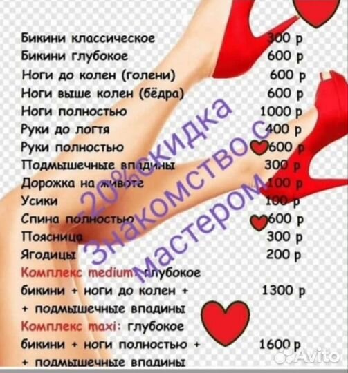 Шугаринг: подбородок