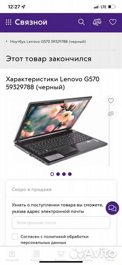 Ноутбук lenovo g570