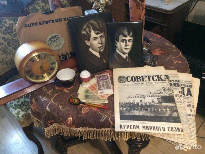 Оценка старых вещей СССР