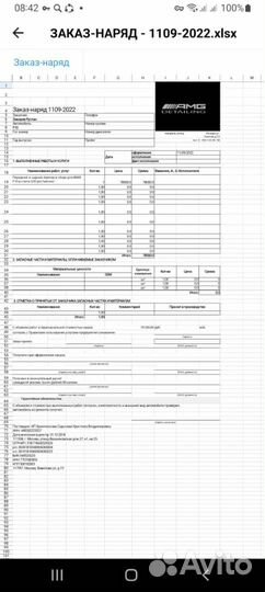 Запчасти на вмv f10