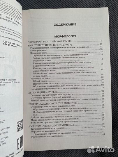 Пособие по английскому языку