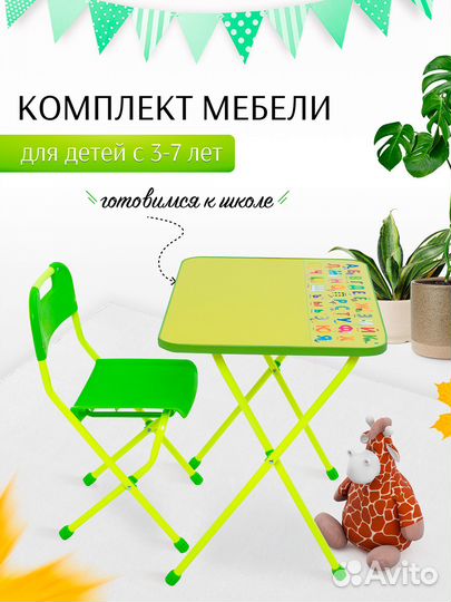 Детский набор мебели салатовый ка2/С Nika