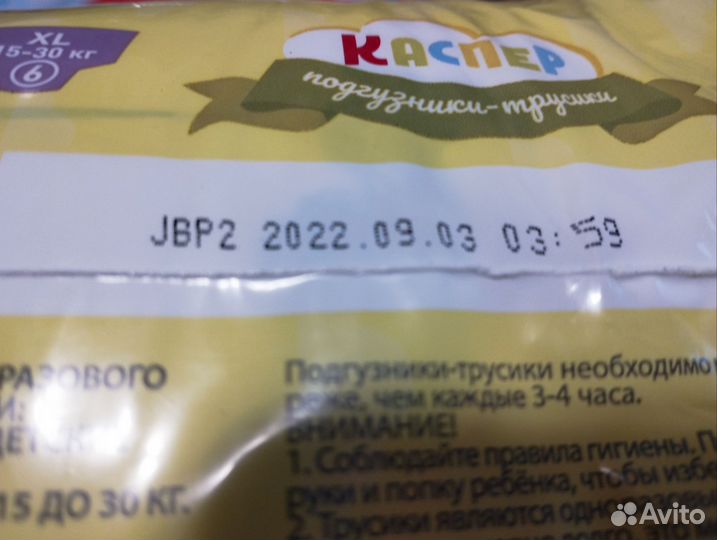 Подгузники