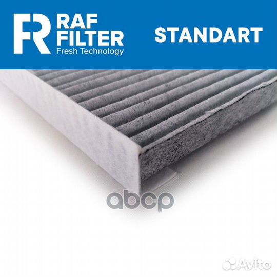 Фильтр салона угольный rstc002KIY RAF filter