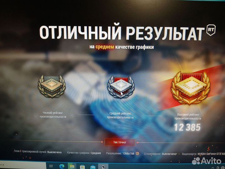 Компьютер для танков