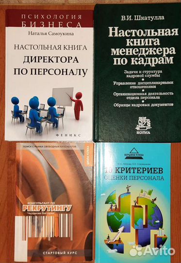 Несвятые святые; Святые угодницы.Книги по кадровом