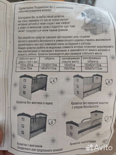 Детская кровать