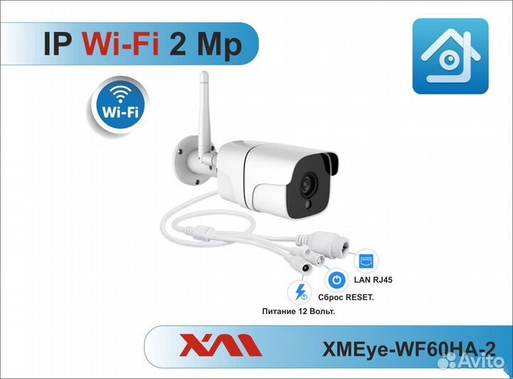 Камера видеонаблюдения IP WI-FI 2Mpx металл