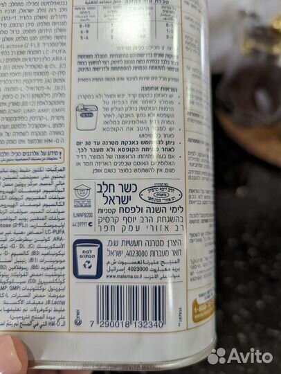 Детская смесь 1 матерна