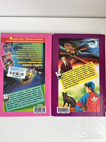 Детские детективы 