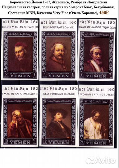 Искусство, марки стран Ближнего Востока, Африки