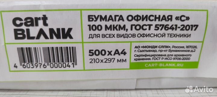 Офисная бумага А4