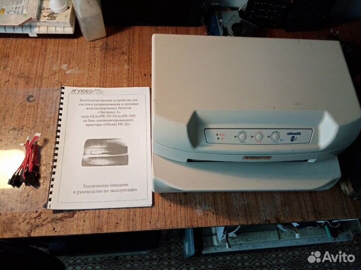 Принтер матричный OlivettiPR2