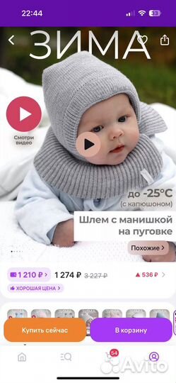 Шлем манижка шапка чепчик зимняя для малыша