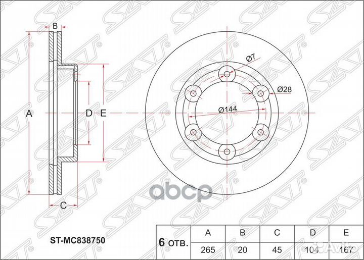 Диск тормозной (Перед) Mitsubishi Fuso Canter F