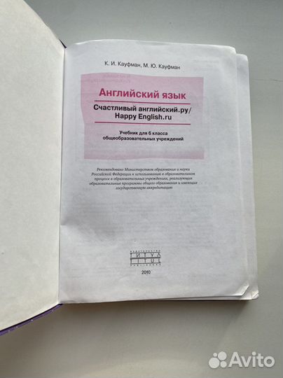 Happy english 6 класс Кауфман