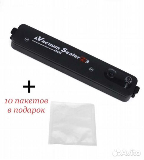 Вакуумный упаковщик вакууматор vacuum sealer Z
