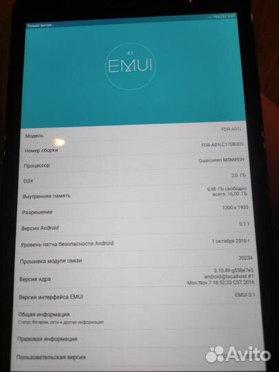 Планшет huawei