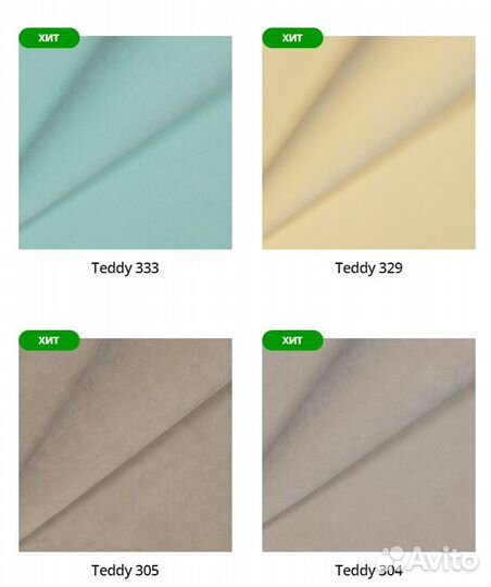 Мебельная ткань Тедди (велюр)