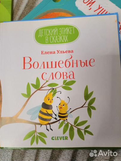 Книги для малышей clever