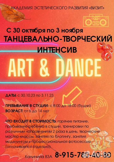 Отдых для детей от 6 до 14 лет