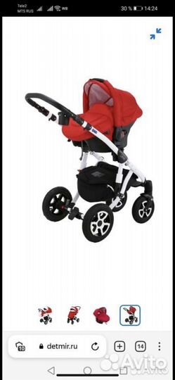 Коляска 3 в 1