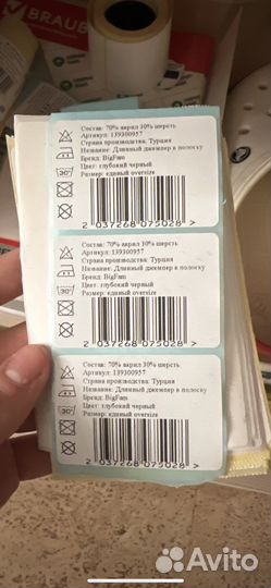 Печать этикеток для Wildberries, Ozon 58*40 75*120