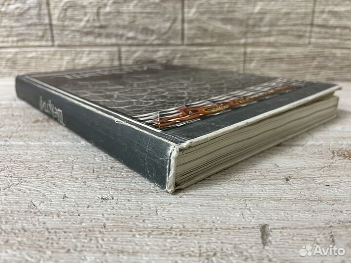 Шекспир В. Гамлет принц Датский. 1982 г