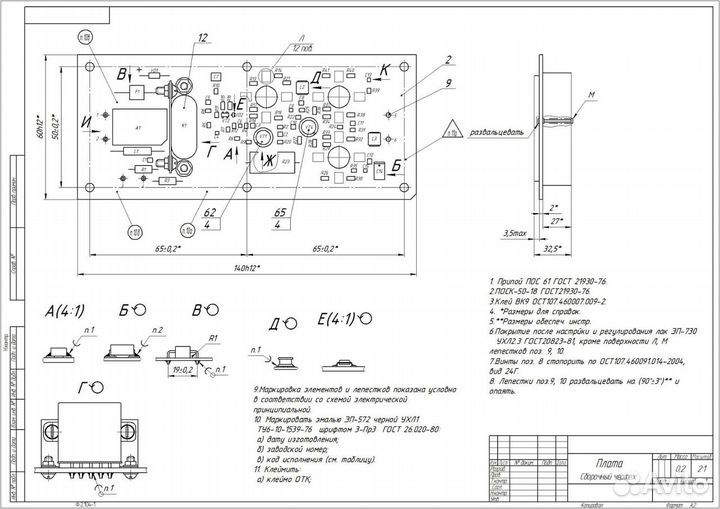 Чертежи, 3D модели, печатные платы