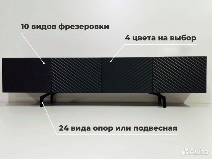 Тумба тв Bravo в черном цвете